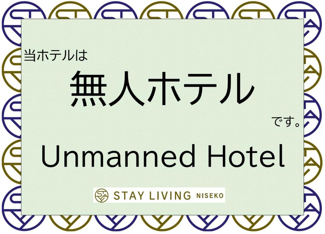 Stay Living Niseko Luaran gambar